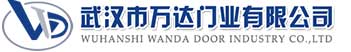 武汉市万达门业有限公司-电动卷帘门-工业门,毕节快速卷帘门,毕节堆积门