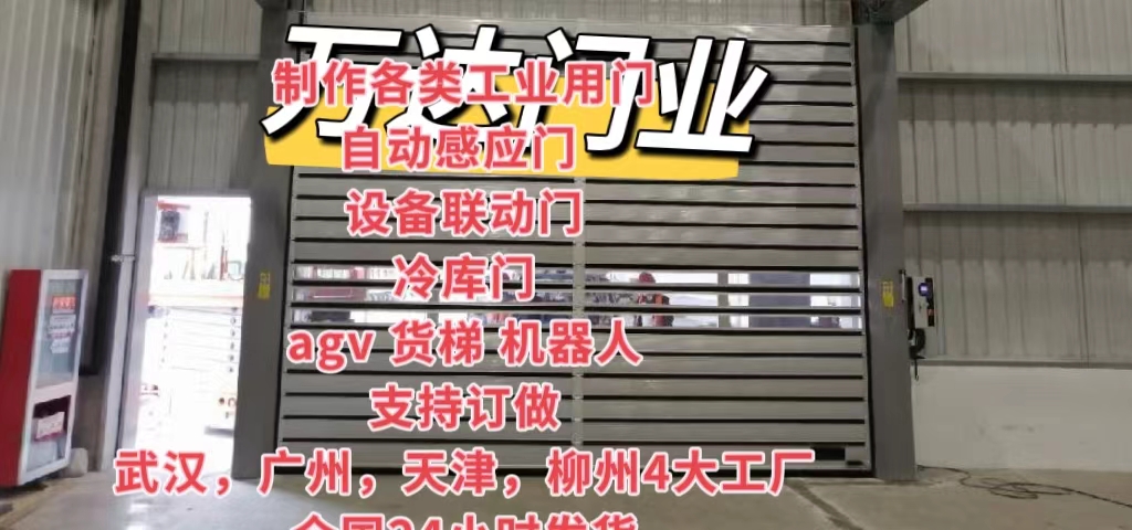 毕节防爆电动卷帘门（镀锌）